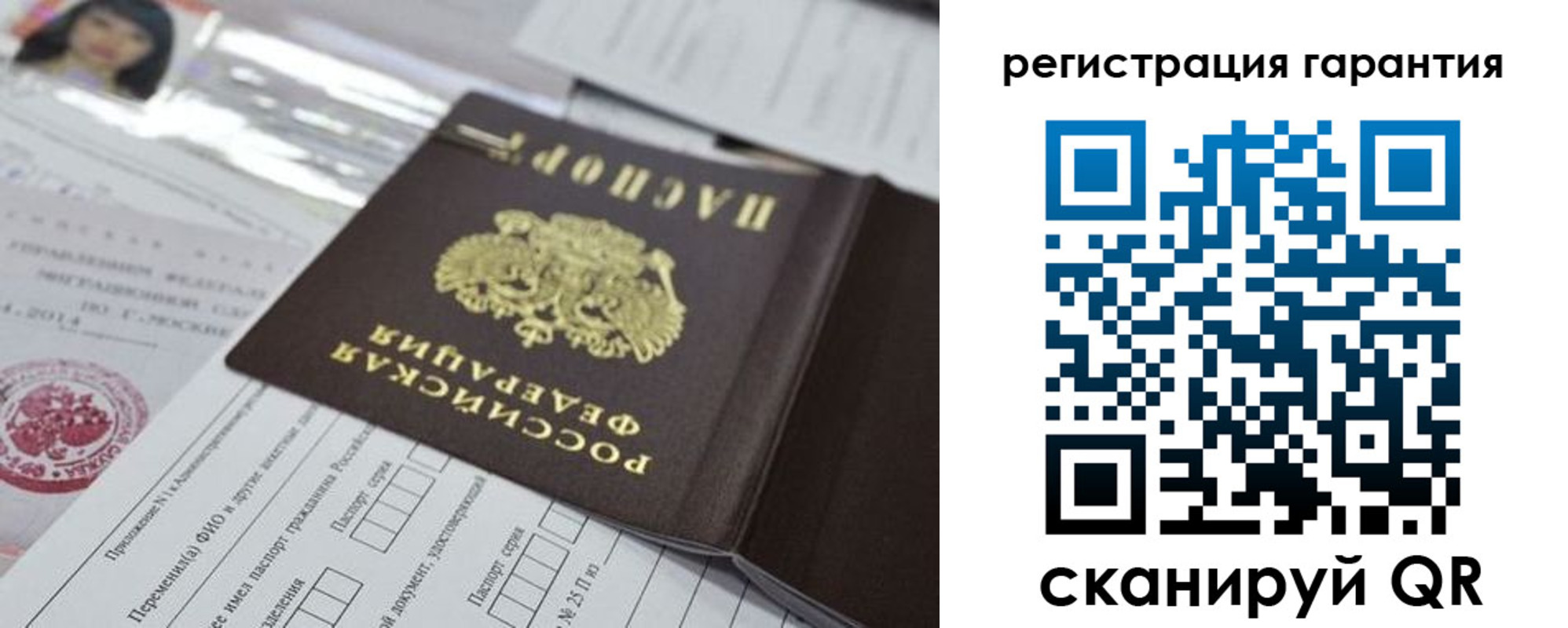 временная регистрация для всех в Комсомольске-на-Амуре