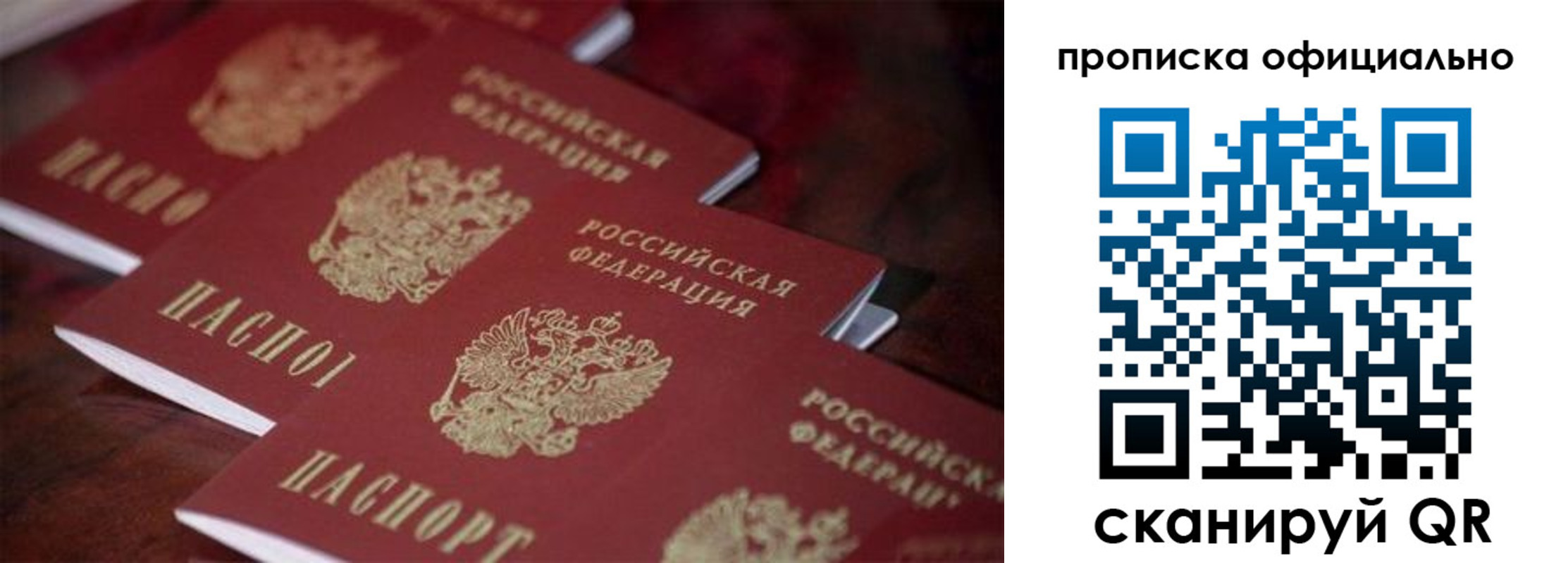 прописка от собственника в Комсомольске-на-Амуре