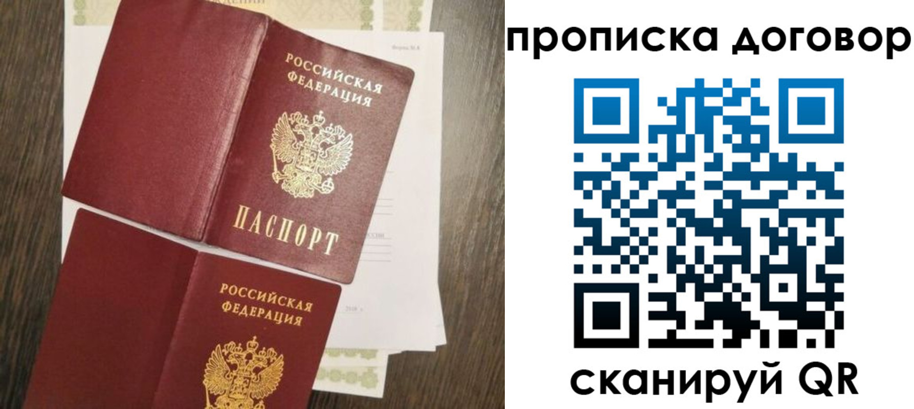 временная регистрация купить в Комсомольске-на-Амуре