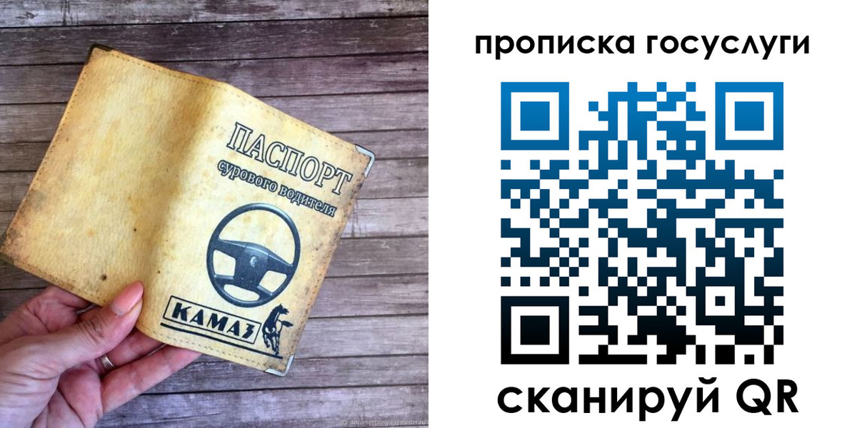 временная регистрация надежно в Комсомольске-на-Амуре